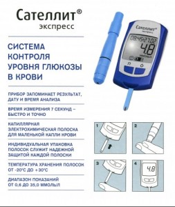 Глюкометр Элта Сателлит Экспресс
