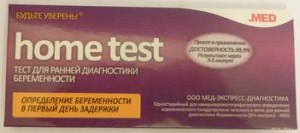 Тест на Беременность Home test №1