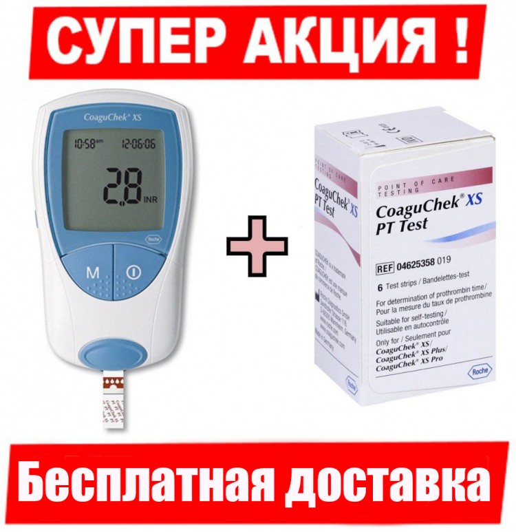 Купить портативный коагулометр Coaguchek XS, купить коагучек мно в Москве