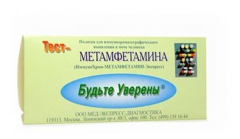 Тест на Метамфетамин